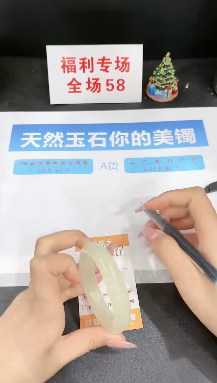 石英质玉未镶嵌手镯199-54.5