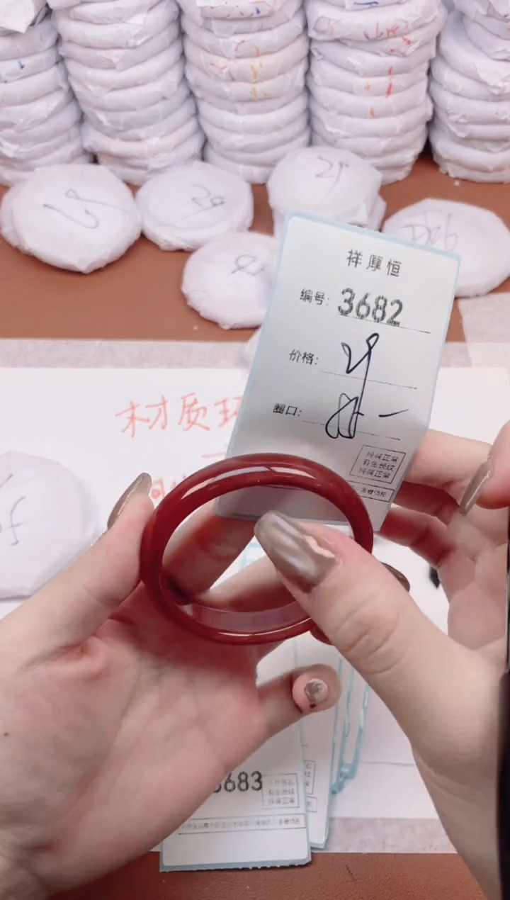 【闪购商品】玛瑙/玉髓手镯未镶嵌3682