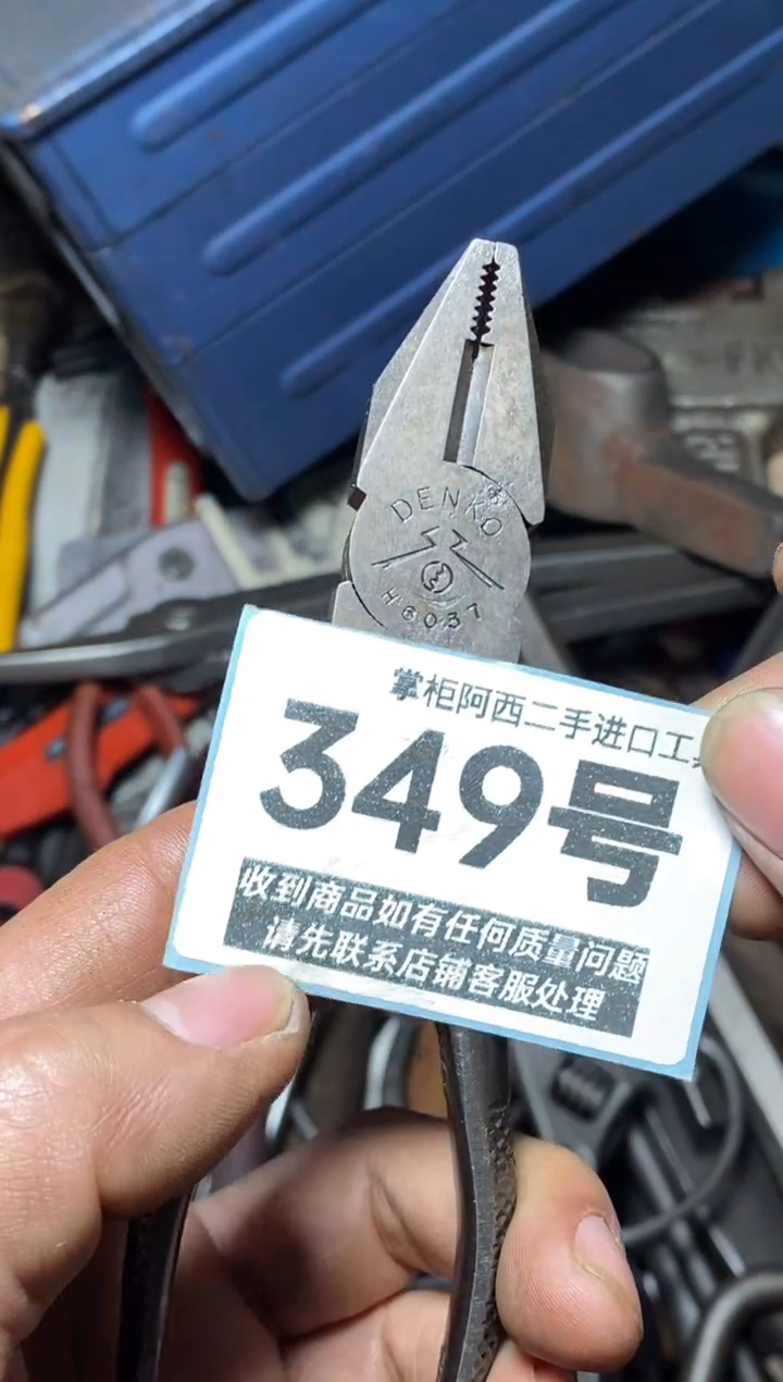 用****0五金工具手动工具