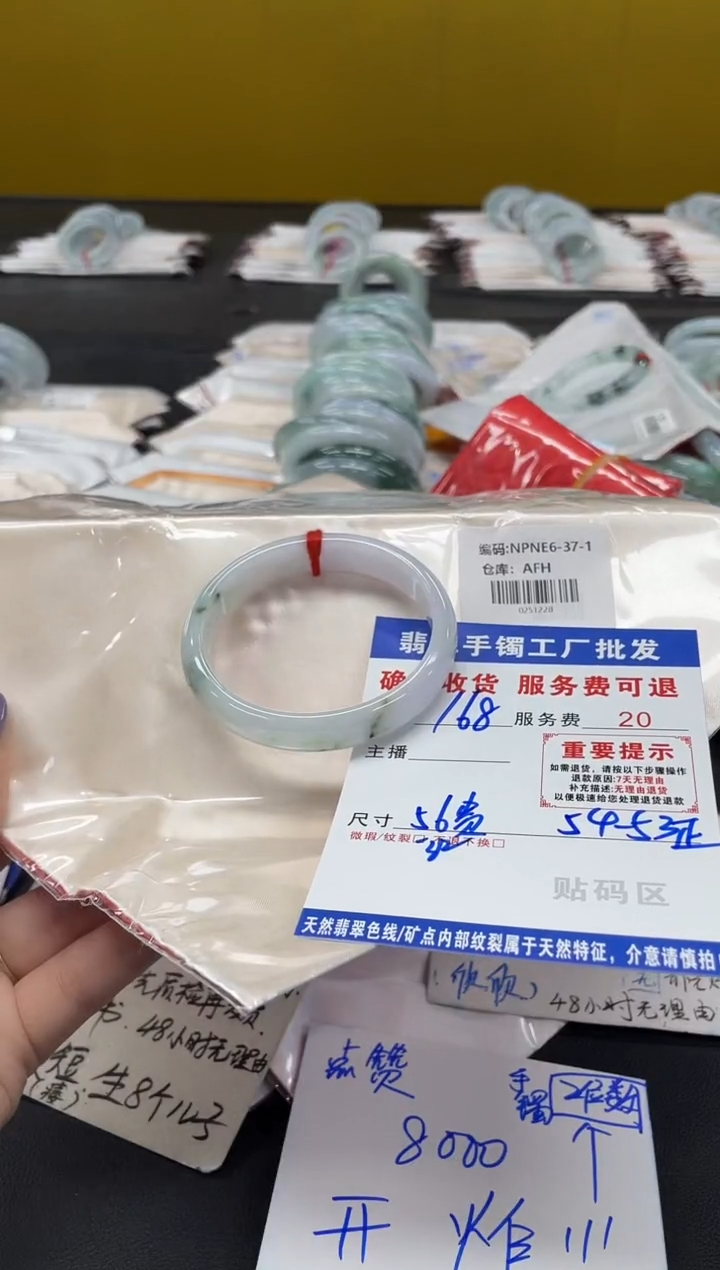 未镶嵌手镯翡翠赵*翡翠手镯