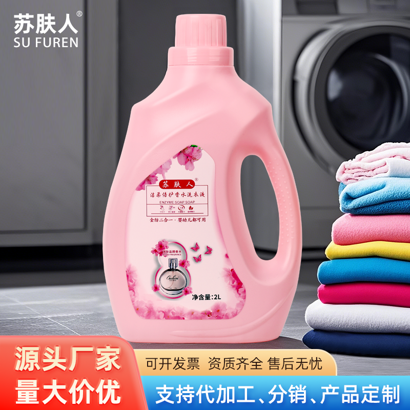 持久留香水强力去污去渍神器衣物超强去污渍洗衣液家庭装