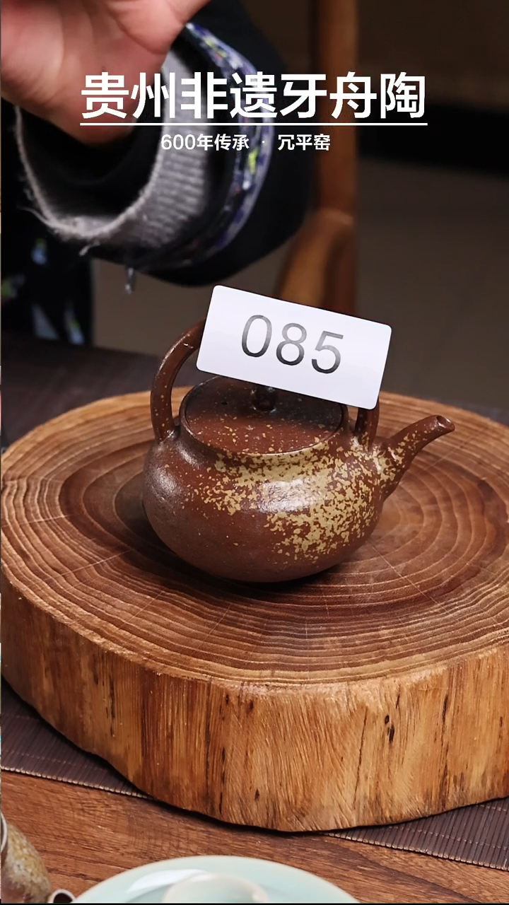 【闪购商品】牙舟陶原矿小提梁壶085微瑕 介意慎拍