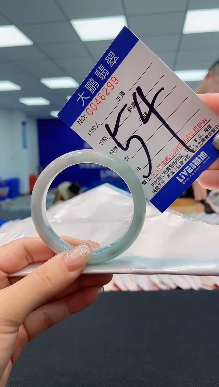 【闪购商品】翡翠手镯未镶嵌0682830510