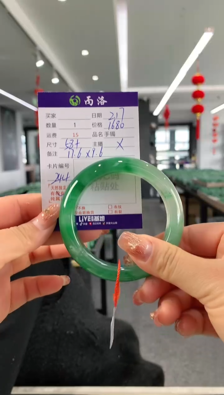 【闪购商品】石英质玉手镯未镶嵌58+