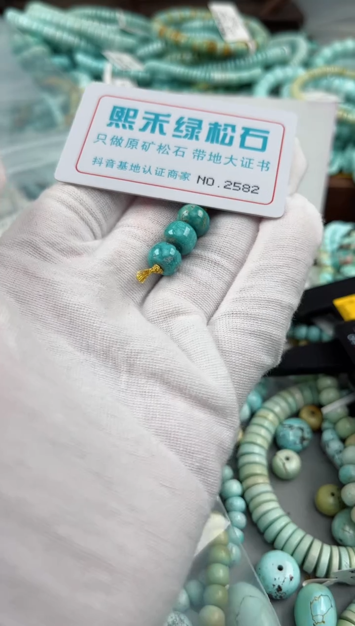 未镶嵌玉髓玛瑙/玉髓2582