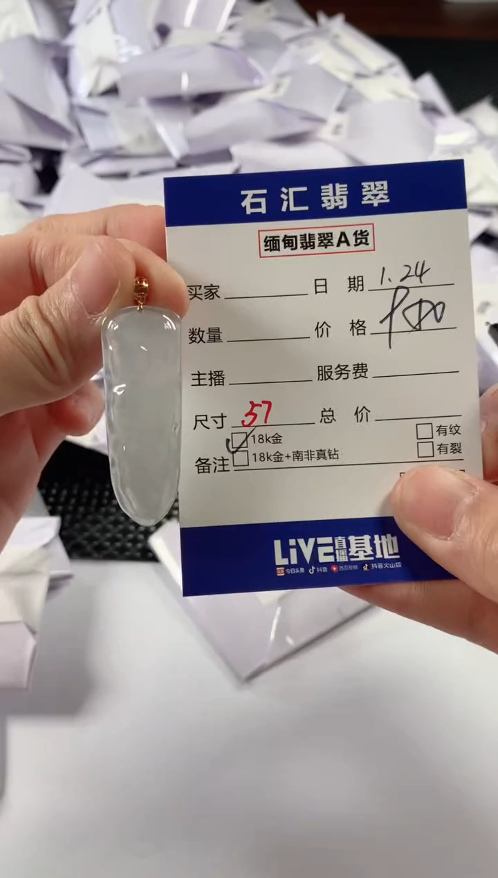 【闪购商品】翡翠颈饰18K金镶嵌11111111