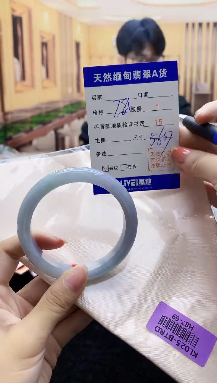 【闪购商品】翡翠手镯未镶嵌    H87-69