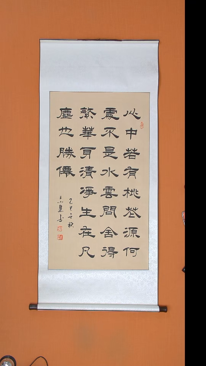 书法王小慧老师精美隶书140*45