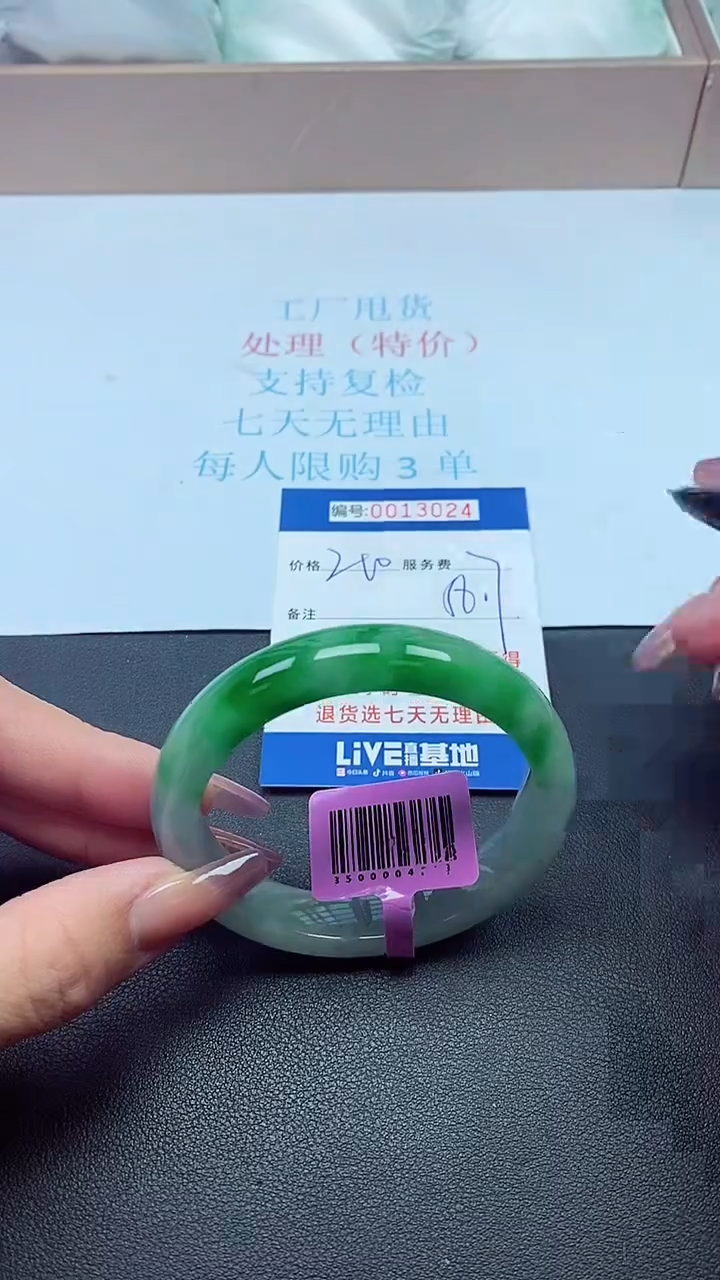 饰品以实物为准0013024