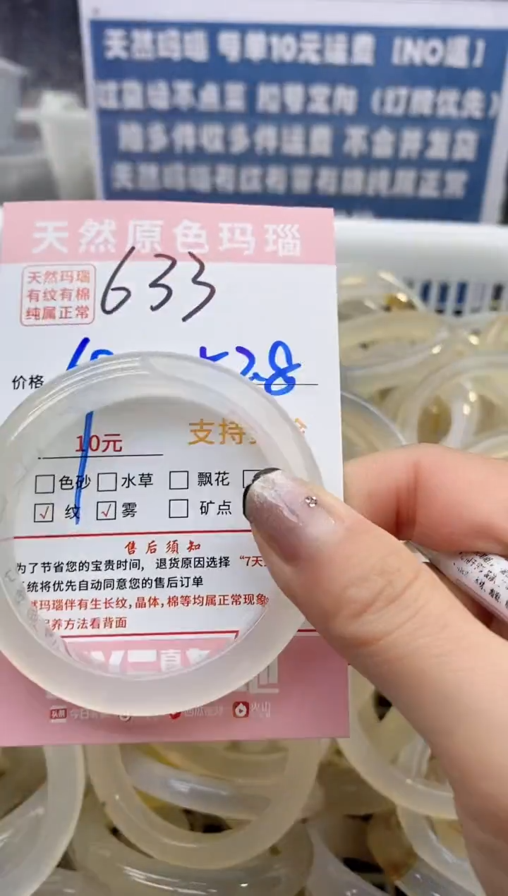 【闪购商品】玛瑙/玉髓手镯未镶嵌633