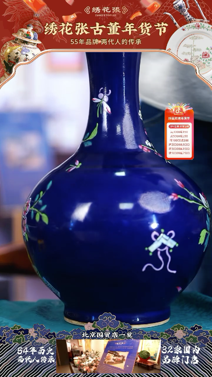 【闪购商品】贝壳M25BL001F69 清光绪霁蓝天球瓶