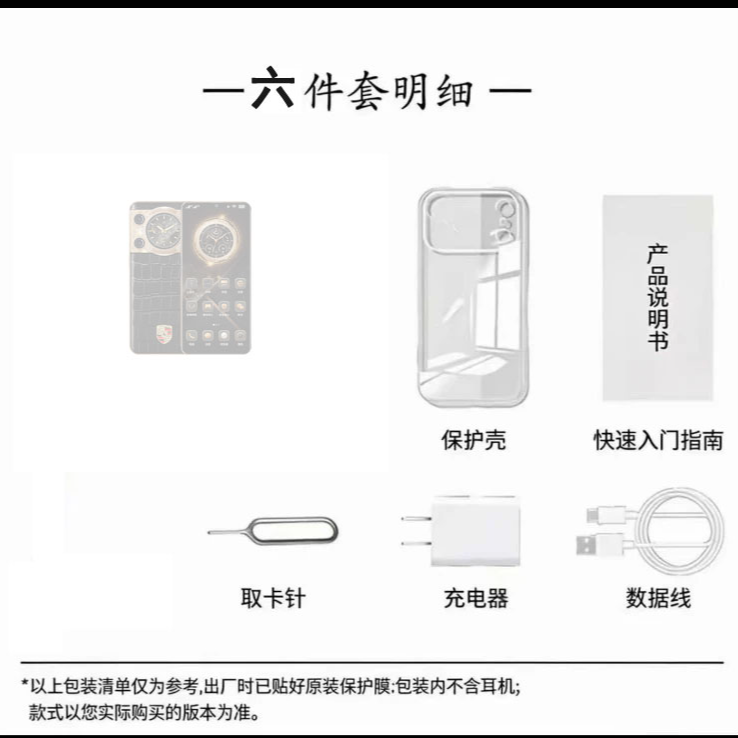适用V70智能设备配件全套六件套学生党老人机可语音刷视频聊天