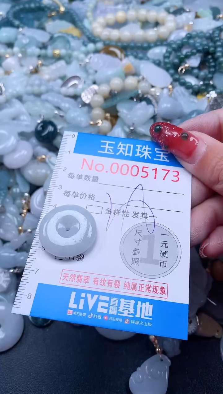 【闪购商品】翡翠吊坠(不含链)未镶嵌5173