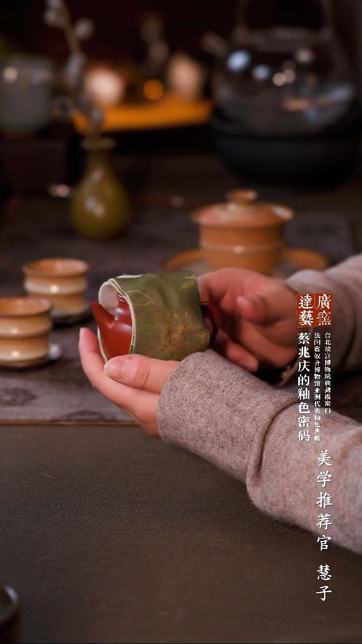 广达窑艺·茶具/茶杯