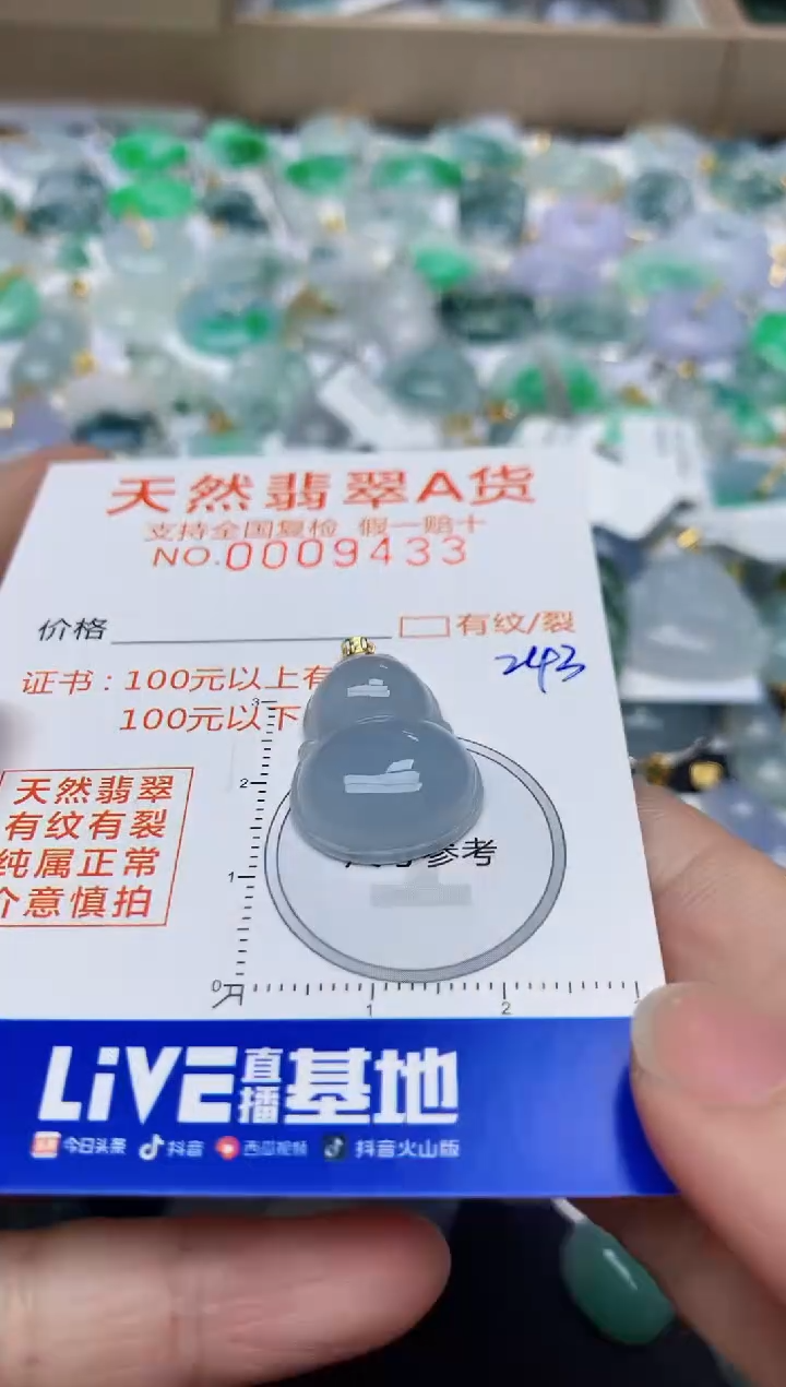 【闪购商品】翡翠颈饰18K金镶嵌天然翡翠A货