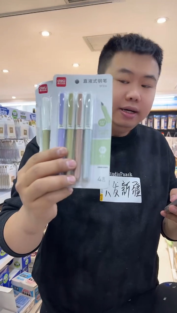 得力516钢笔一套