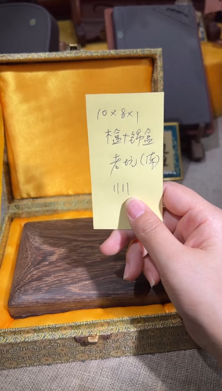 【闪购商品】砚乡姐妹甄选福利老坑（木盒+锦盒）