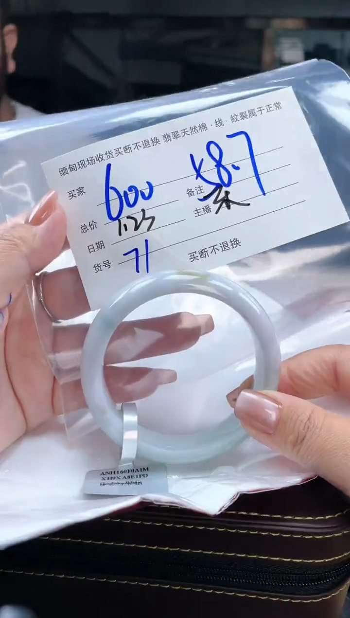 【闪购商品】定制翡翠手镯未镶嵌毛货手镯需精细抛光/58.7