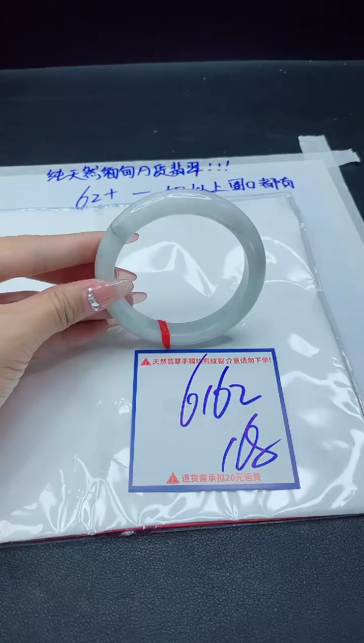 【闪购商品】翡翠手镯未镶嵌我