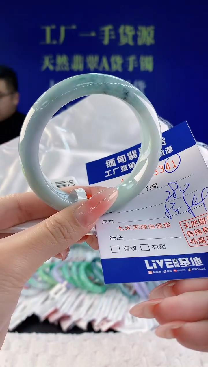 【闪购商品】翡翠手镯未镶嵌41天然A货翡翠