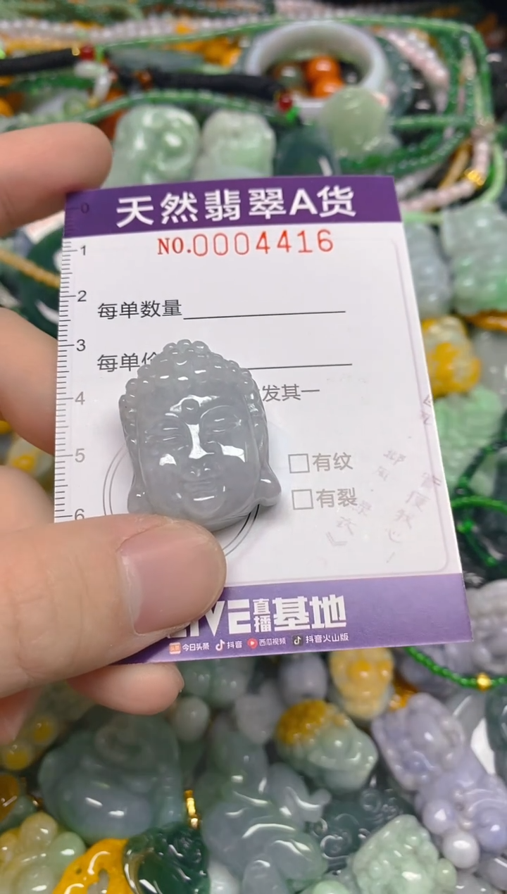 颈饰未镶嵌翡翠0004416