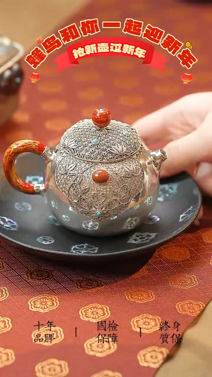 【闪购商品】花丝银壶掐丝银壶