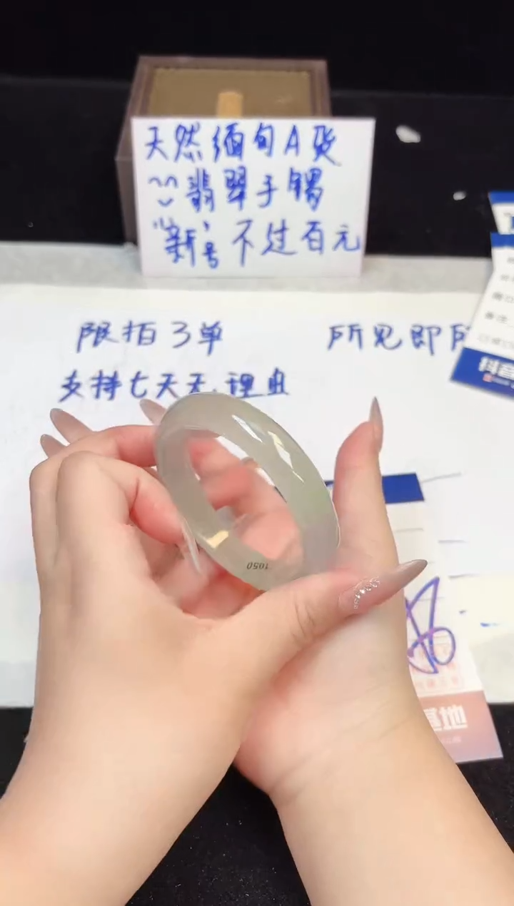 翡翠手镯未镶嵌80