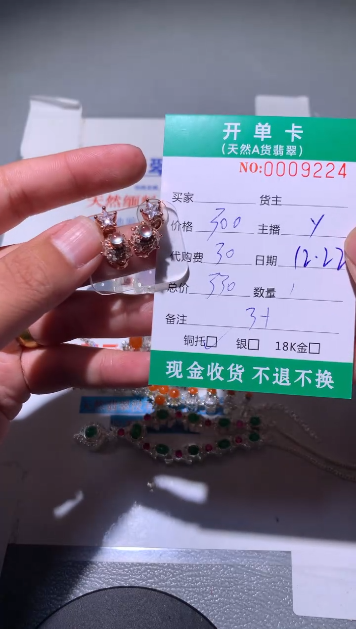 未镶嵌定制翡翠天然翡翠