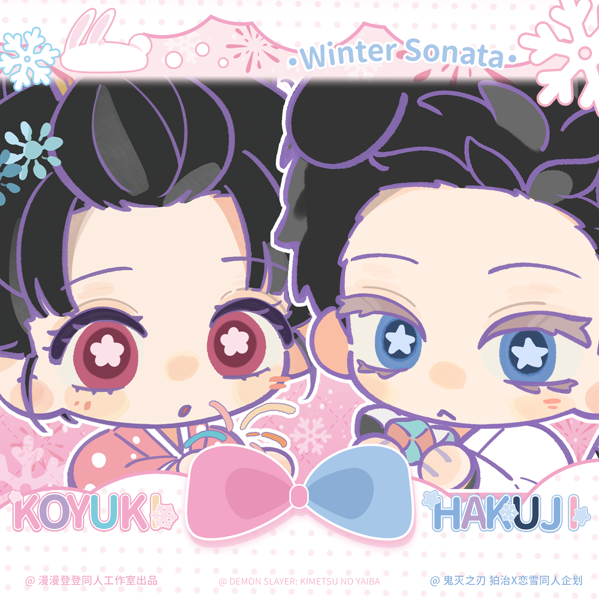 鬼灭之刃原创同人狛恋狛治恋雪爱心徽章小卡周边