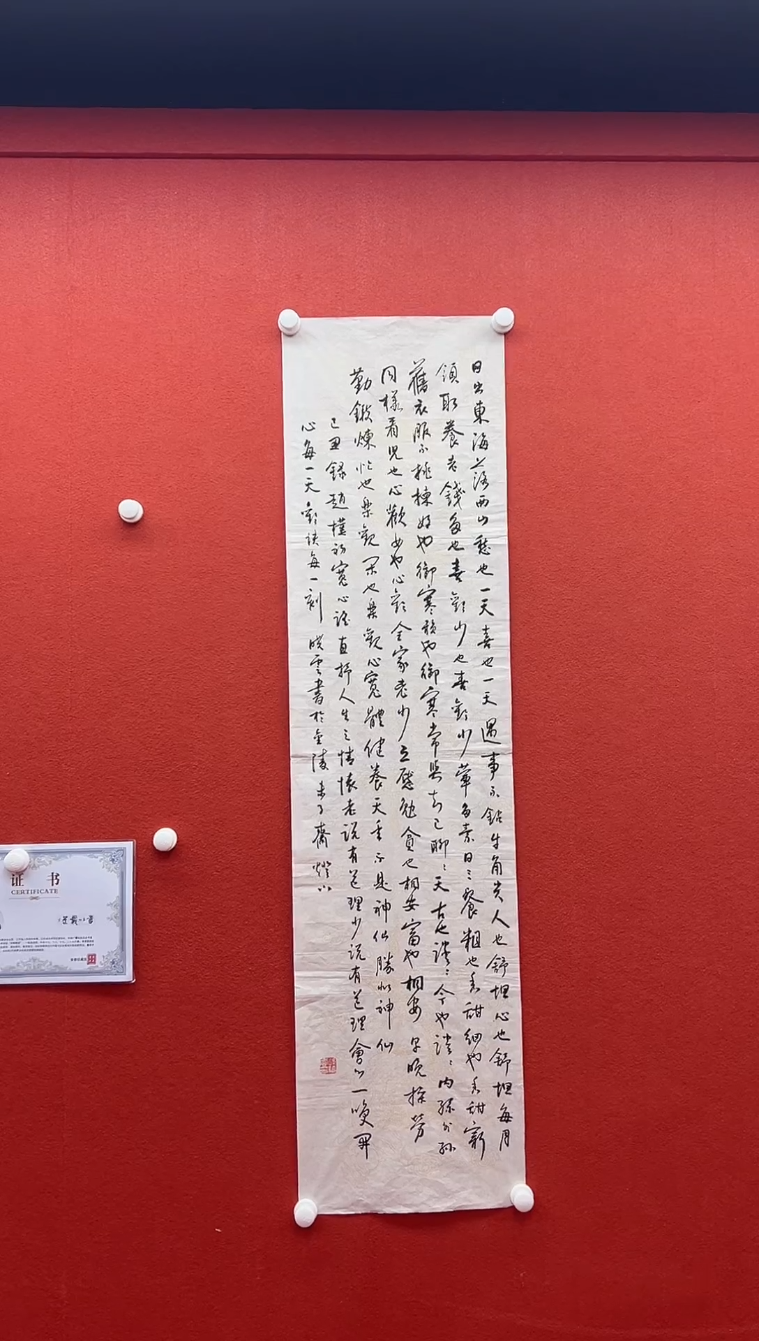 书法首都书画精选作品
