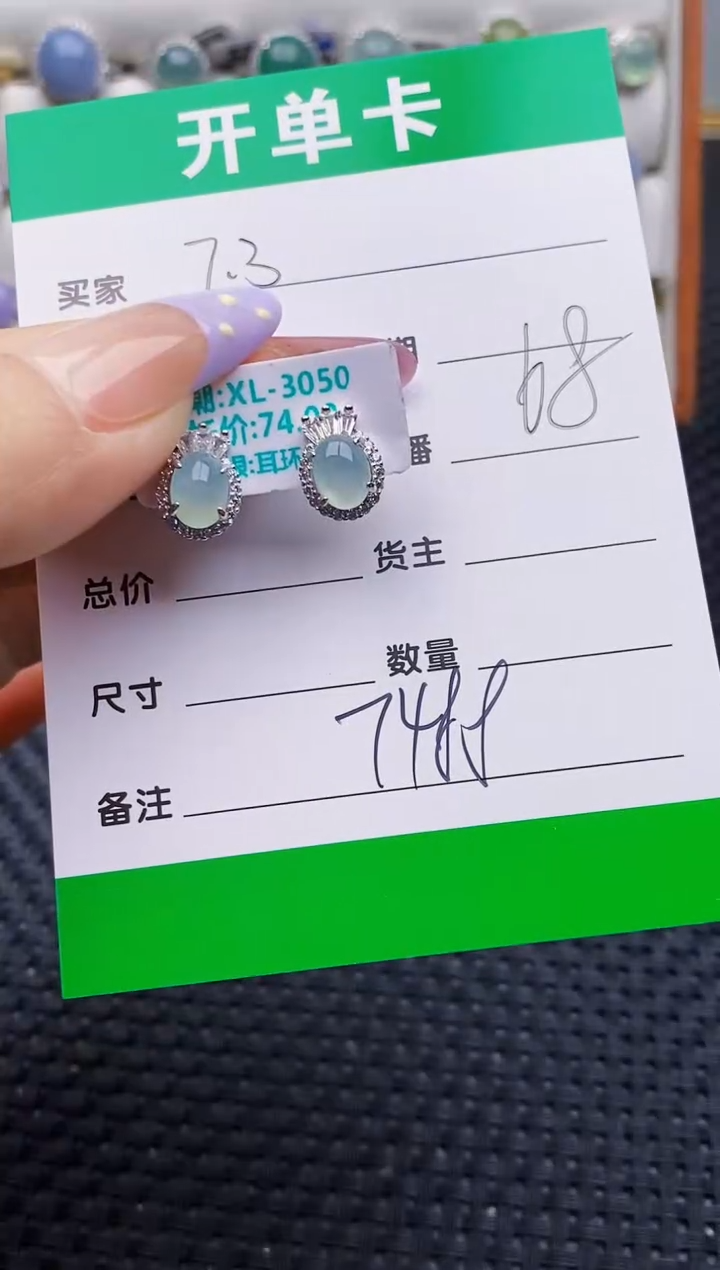 银S925镶嵌戒指翡翠7488