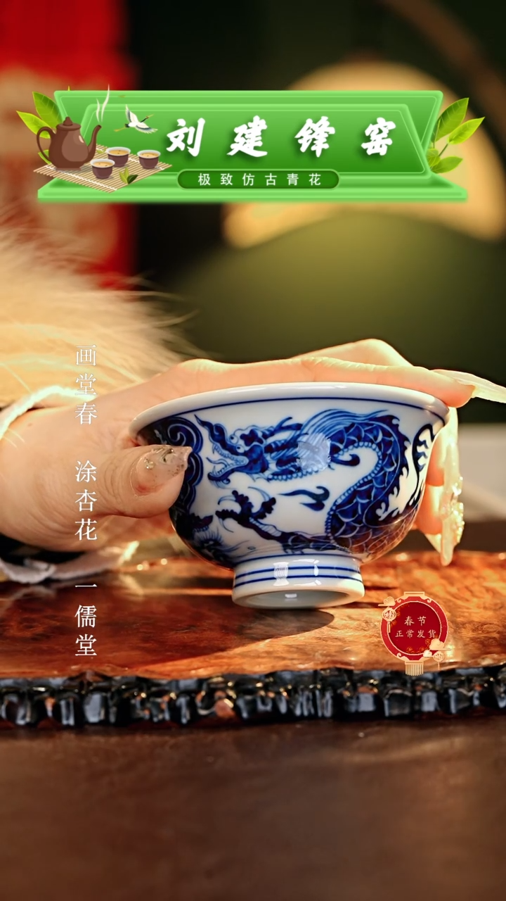 【闪购商品】瓷片刘建锋.............