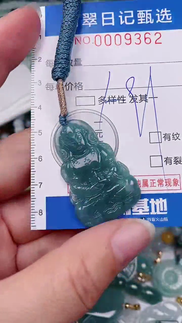 【闪购商品】翡翠颈饰未镶嵌00009362