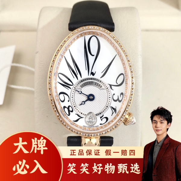 宝玑/自动机械/95新/表径28.5/S254241218007/250207LK0020