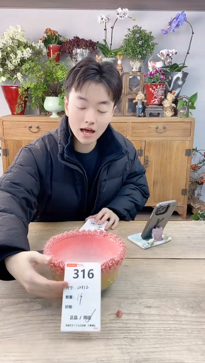 小玩子花盆直播编号316