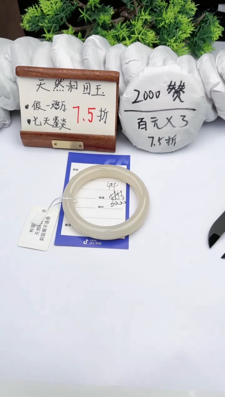 【闪购商品】和田玉手镯未镶嵌碧玉轩44