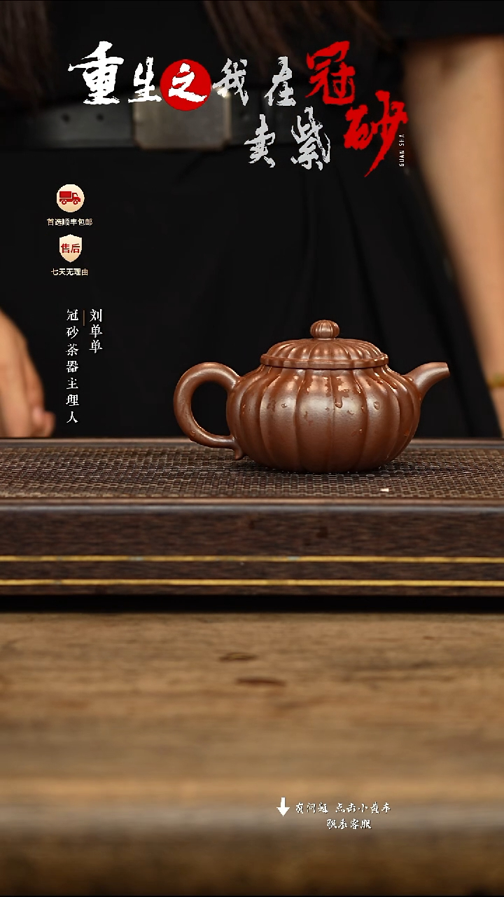 茶壶紫砂冠砂茶器61