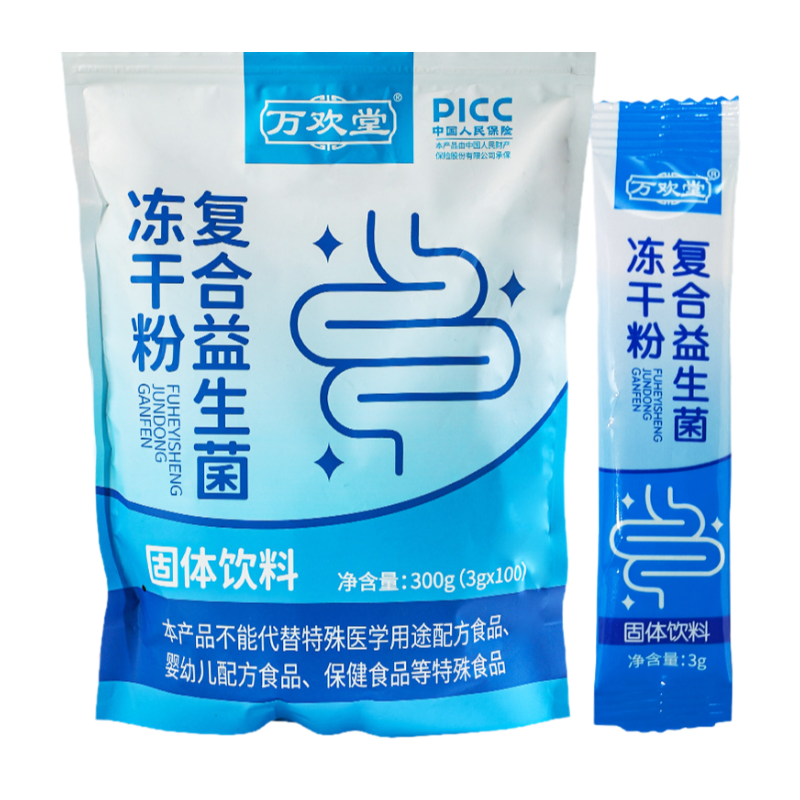 【1大包100袋】益生菌粉冻干粉 益生元固体饮料Dsp