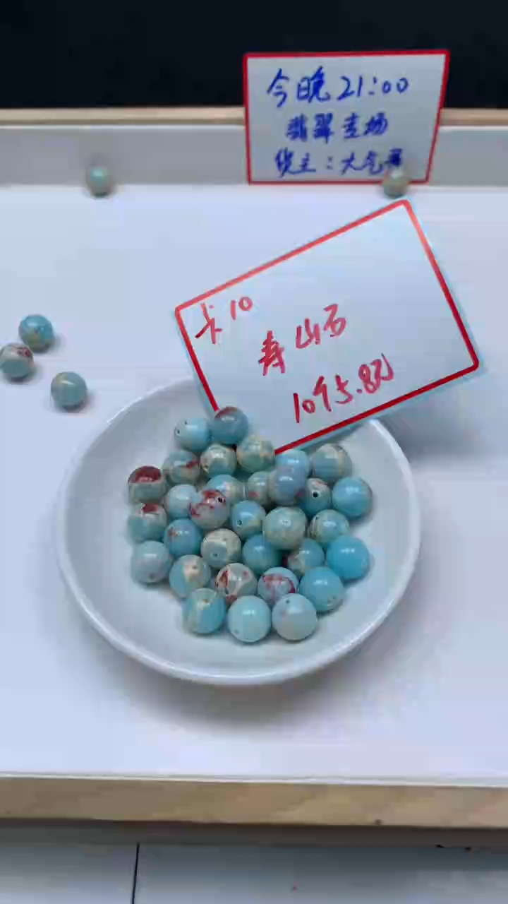 未镶嵌散珠玛瑙/玉髓B727 寿山 石10mm10个5.8元