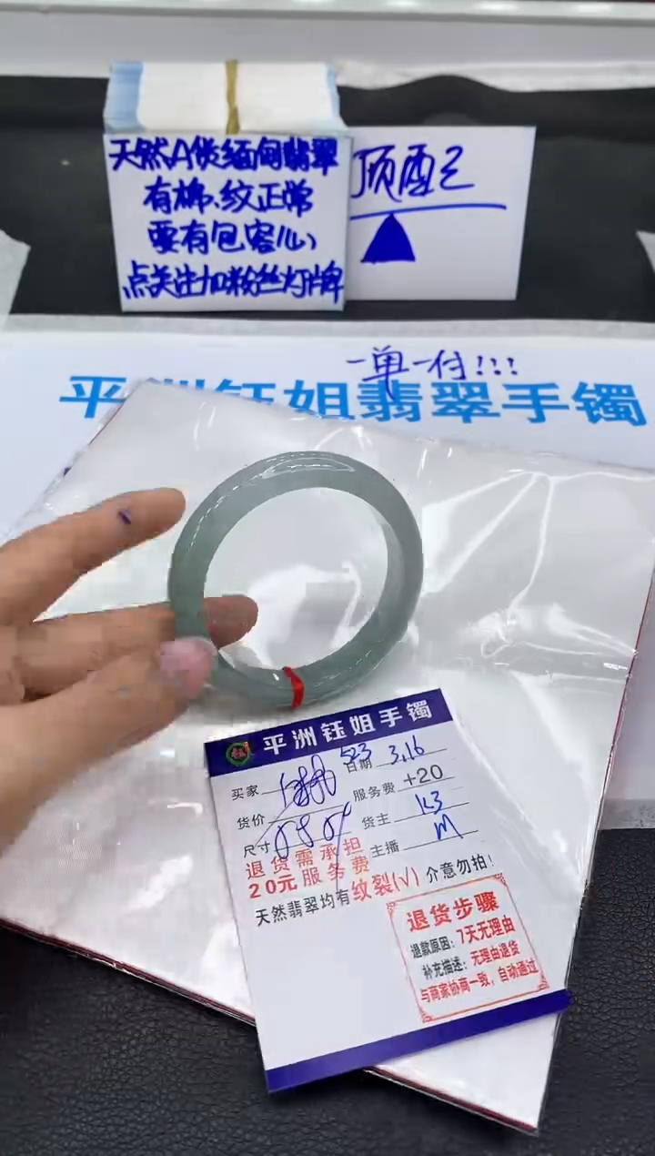 【闪购商品】翡翠未镶嵌手镯111111111111