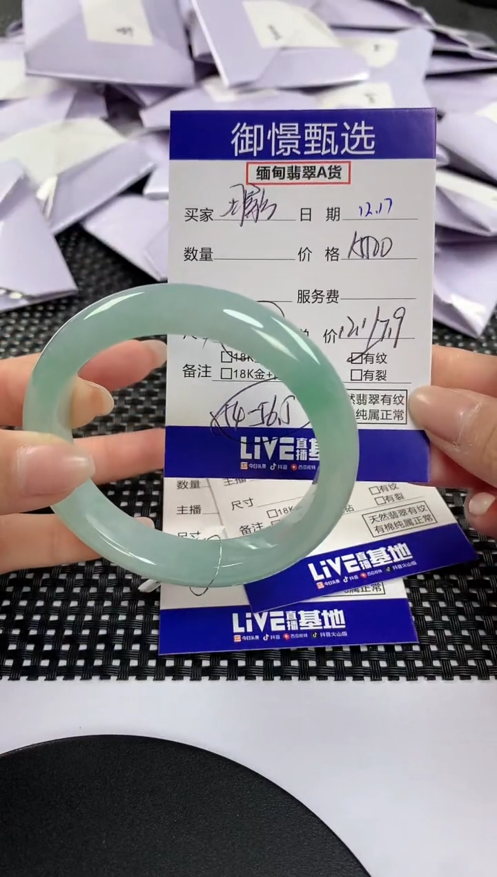 未镶嵌手镯翡翠月*70