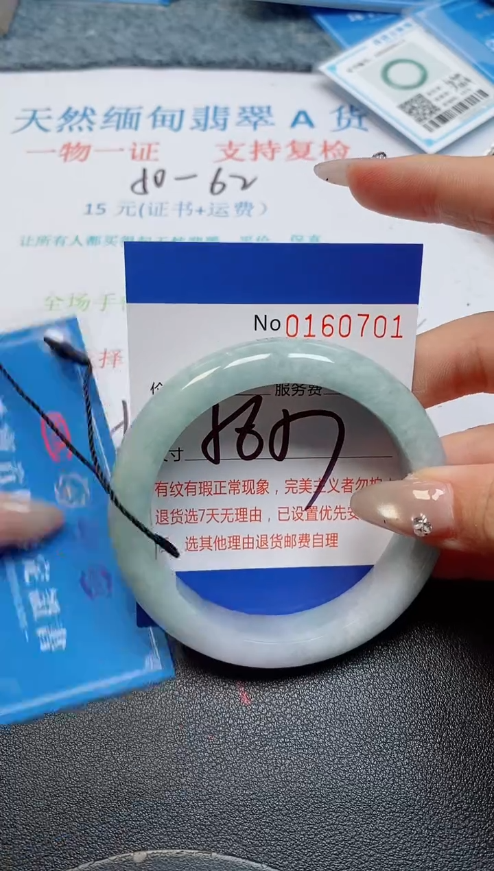 未镶嵌手镯翡翠天然缅甸翡翠160601
