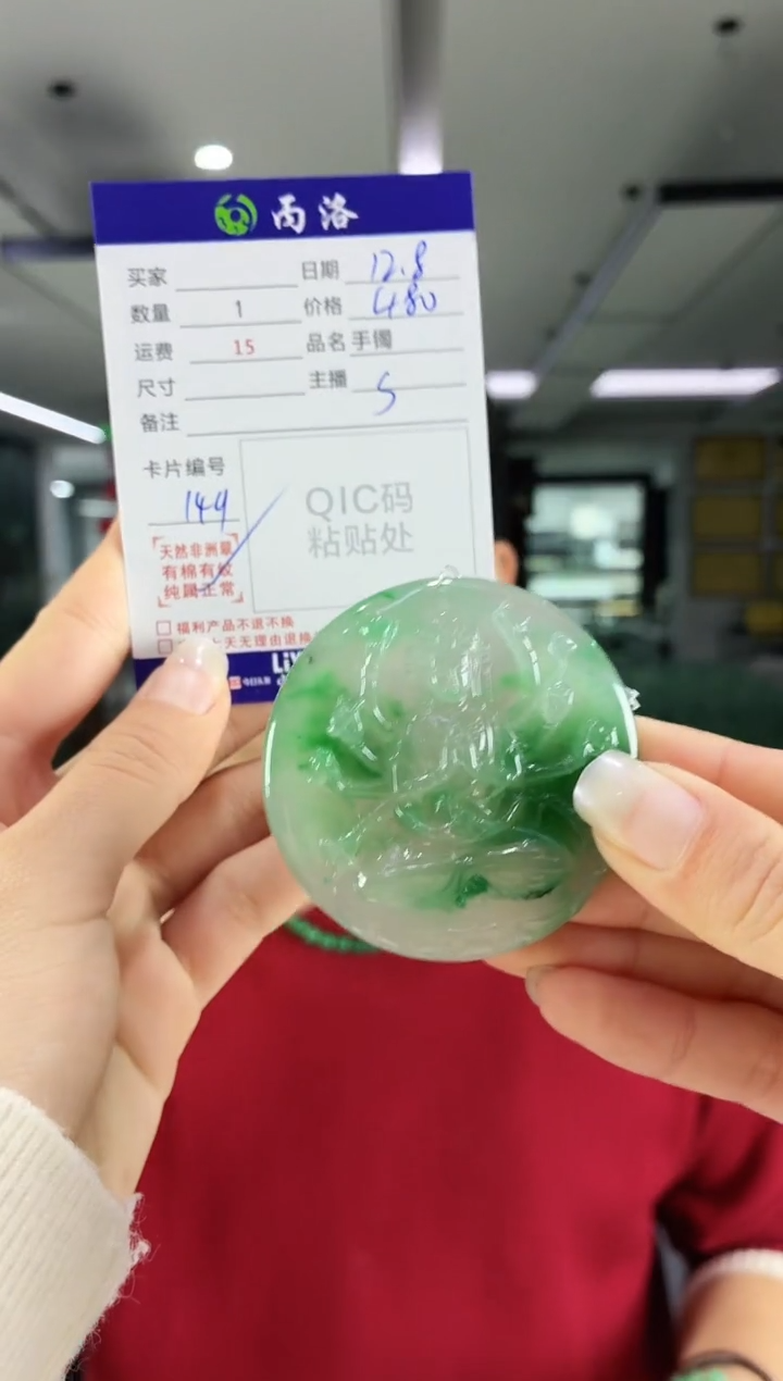 未镶嵌石英质玉吊坠冰****哥千手观音