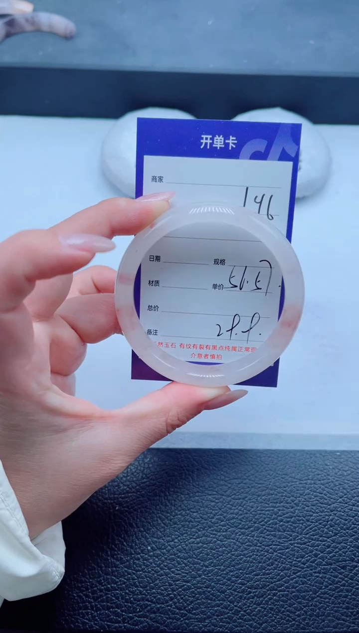 未镶嵌手镯石英质玉196-56