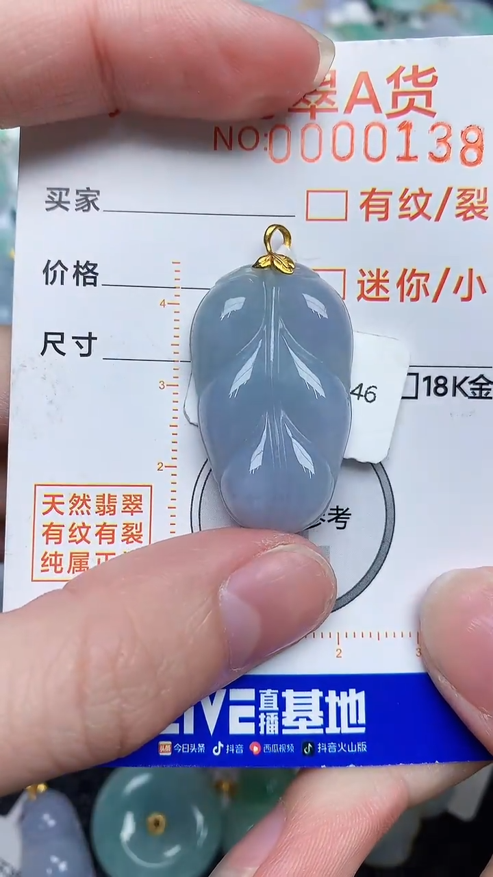 【闪购商品】翡翠颈饰18K金镶嵌45345345345