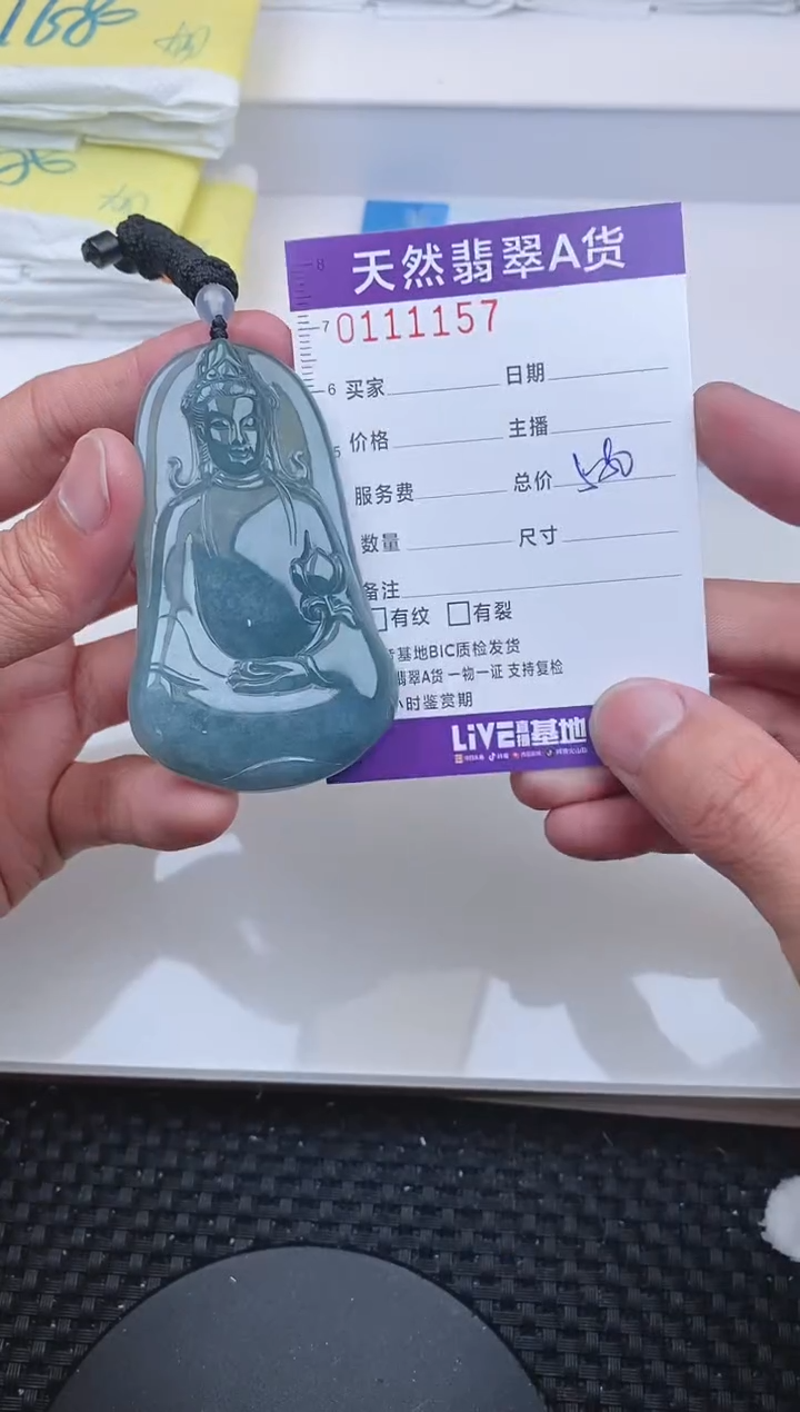 【闪购商品】翡翠颈饰未镶嵌1157........