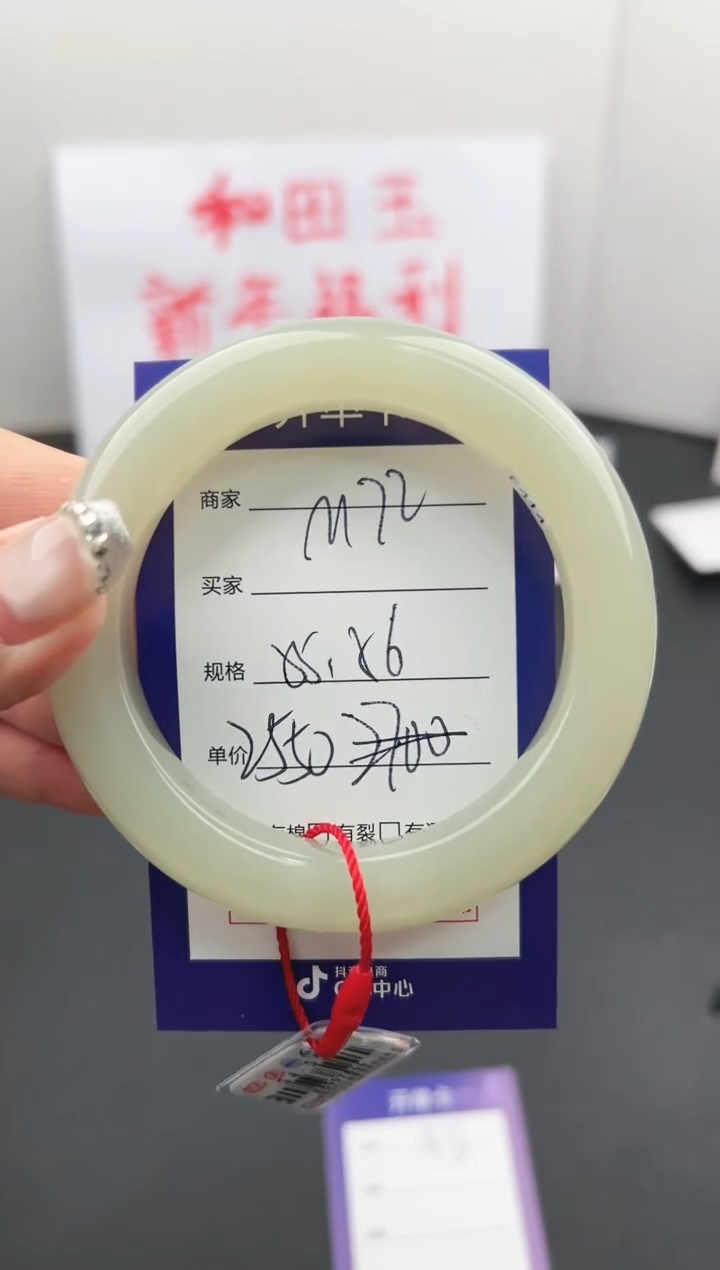 【闪购商品】和田玉手镯未镶嵌微色差M72