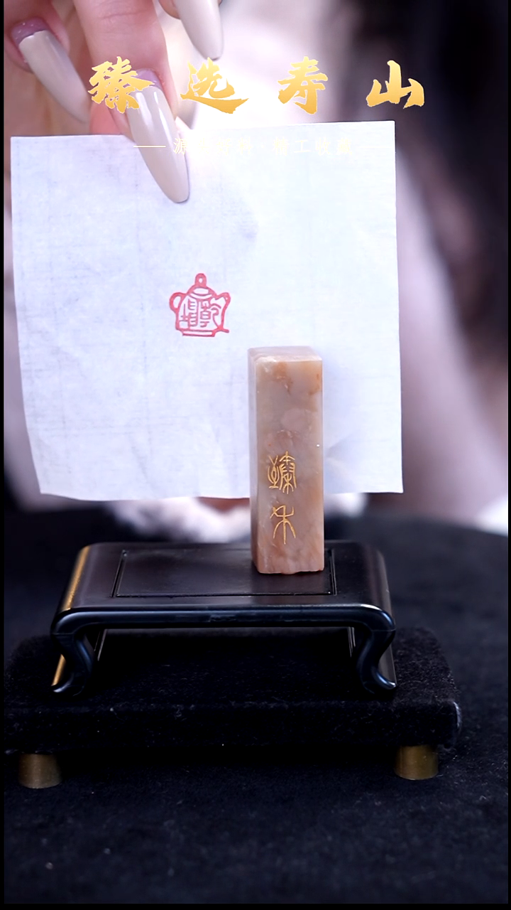 寿山石印石乾坤壶1.5