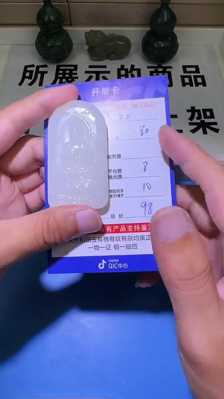 和田玉未镶嵌颈饰1002