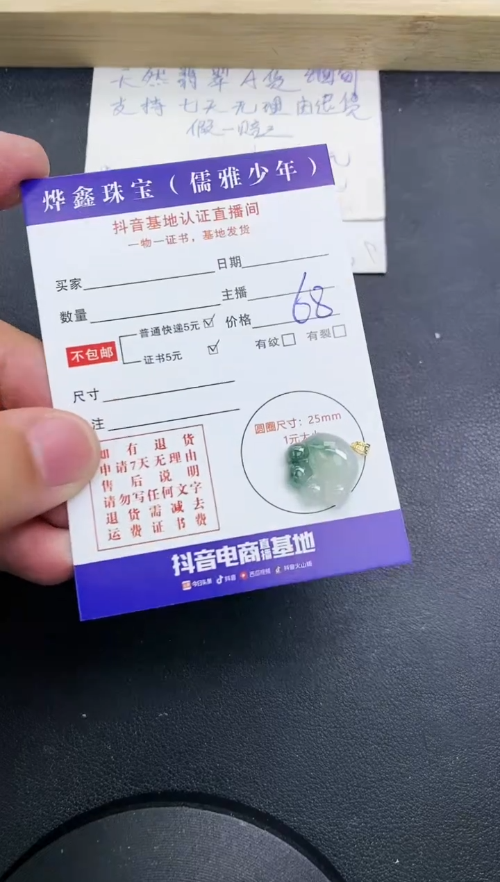 【闪购商品】翡翠颈饰18K金镶嵌天然翡翠A货赠皮绳